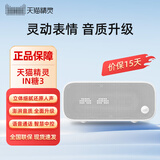 天猫精灵IN糖3智能蓝牙音箱方糖家用智能床头闹钟时钟音响控制 IN糖3 白色