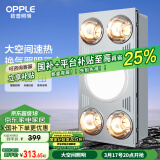 欧普（OPPLE）浴霸灯暖照明排气一体集成300x600卫生间取暖换气照明三合一F05