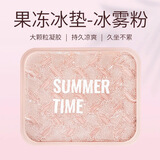 范爷家四季可用冰垫坐垫办公室久坐椅子垫冰凉汽车座垫降温神器车载用品