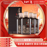 董酒 窖藏系列 窖藏C9 董酱兼香型白酒 50度 500ml*4整箱装 年货送礼