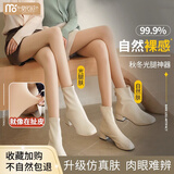 莫代尔光腿神器秋冬薄绒丝袜女打底裤加绒加厚春秋季裸感自然肉色连裤袜 【连脚】自然肤-深肤【单层】 均码 加厚款【推荐0-5℃】