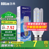 洛林（ROLin）LED灯泡节能灯大功率U型灯管玉米泡e27大螺口超亮灯泡6W白光