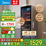 美的（Midea）立式消毒柜 450L大容量家用商用消毒碗柜 餐厅食堂厨房碗筷餐具毛巾茶杯茶具碗柜 450R04