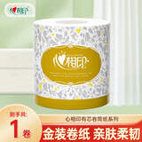 心相印卷纸卫生纸金装商务宾馆酒店有芯卷筒厕纸纸巾实惠装 3层 90g/卷*1卷 【体验装】