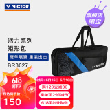 VICTOR威克多 羽毛球包 独立鞋仓球拍隔层羽毛球拍包5027双肩背包矩形包 矩形包BR3627 C（黑）