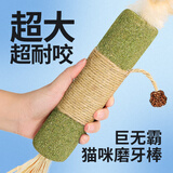 柒哦猫玩具逗猫棒超大猫薄荷棒自嗨解闷耐咬猫木天蓼薄荷球猫咪磨牙棒 【超大超粗】猫薄荷磨牙棒