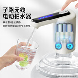 子路桶装水抽水器纯净水桶压水器出水器电动吸水器饮水双泵出水快 双泵+定量+出水快+TC口+大电池