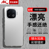 暴走适用iqoo13手机壳 vivo iqoo13保护套 硅胶软边简约防摔镭射渐变高级感磨砂硬壳 银