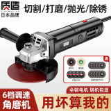 质造（ZHIZAO）日本质造角磨机多功能家用打磨机手磨机小型磨光机手砂轮机切割机 【6档调速强劲版】(金属套)