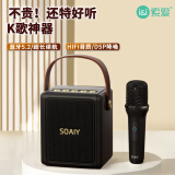 索爱（soaiy）SK9单麦版 无线K歌麦克风话筒蓝牙音箱一体户外大音量音响手提便携式手机k歌家庭KTV 暗夜黑