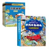十万个为什么小迷糊历险记故事注音版全8册交通运输进行时物理是个小灵通了不起的古生物沉醉地球万花筒陆军武器装备追星星去吧气象它有暴脾气进击吧航天员儿童趣味科普百科绘本儿童课外阅读科学启蒙故事书亲子共读