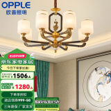 欧普（OPPLE）新中式吊灯轻奢大气客厅灯简约现代中式灯具灯饰套餐 新中式 12头 客厅吊灯