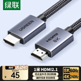 绿联HDMI线2.1版8K60Hz 4K240Hz高清视频连接线兼容HDMI2.0笔记本电脑接电视显示器投影仪1米25908