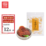 小梅屋蜂蜜味梅饼102g 日式梅饼无核酸梅肉蜜饯果干果脯休闲零食