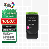 彩格CTL-350M-M 粉盒适用奔图CP5055DN CP2500DN粉盒 CM7000PDN智享版CP2510DN墨盒CM7115DN打印机硒鼓CM5055dn