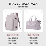 Seafew旅行背包双肩包女2025新款轻便书包大容量短途出差旅游行李包男士 藕粉色出行套装