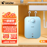 海尔（Haier）厨宝 电热水器 储水式小厨宝 6.6升 厨房热水器冬季神器热水洗碗 统帅蓝色6.6升一级能效2200W