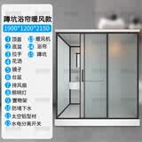 五阆机械（上门安装）淋浴房整体淋浴房一体卫生间农村家用隔断干湿分离 1.2*1.9M 蹲坑款 带浴帘带暖风 侧开门