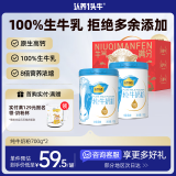 认养一头牛纯牛奶粉 100%生牛乳 全家营养中老年奶粉700g*2礼盒 送礼送父母