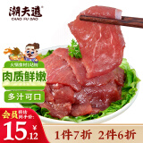 潮夫道 嫩滑牛肉150g 涮火锅食材冷冻生鲜烧烤串串关东煮麻辣烫必备