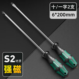 绿林（GREENER）螺丝刀6x200mm十字一字工业级强磁螺丝批工具套装超硬改锥大全