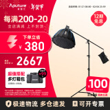 爱图仕（Aputure）艾蒙拉 200x S 200d S系列直播 美颜 视频  补光灯 摄影 棚200w人像外拍照灯绿幕拍照深抛柔光箱 200d S 90深抛柔光罩横臂支架套