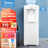 美的（Midea）饮水机家用上置式桶装水办公室用安全防干烧冷热两用饮水器MYD718S-X冷热款