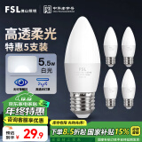 FSL佛山照明LED尖泡水晶灯泡节能灯泡5.5W大口E27白光6500K5只装