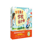 走进奇妙的设计世界（套装全3册）  