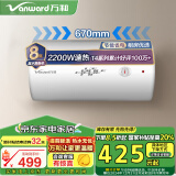 万和（Vanward）家电政府补贴50升白色电热水器家用储水式电热水器2200W速热专利防电墙省电漏水换新机E50-T4-22