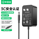 毕亚兹 12v5a电源适配器LED液晶显示器监控电源线3A4A5A硬盘充电器打印机按摩椅录相电源5.5*2.5/2.1通用