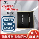 达墨（TOPMORE） QW521 1TB 固态硬盘笔记本台式机SSD高速2.5寸sata3口 QW521-1TB (2.5寸送SATA线）