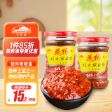 花桥牌 桂林辣椒酱（六味油香） 广西特产辣椒酱 地标保护产品 215g*2瓶