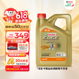 嘉实多（Castrol）极护智E版 全合成机油 润滑油 0W-20 C5 4L 汽车保养