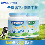 BTNature成人奶粉中老年儿童成长学生蓝一号胖高个子钙澳洲贝特恩全脂1kg 【营养全家享】全脂+脱脂奶粉