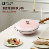 摩卡色mocarose摩卡色珐琅精铁锅升级版炒锅家用炒菜锅无涂层燃气灶专用 樱花粉- 32cm