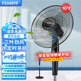 美的（Midea）电风扇落地扇大风力宿舍家用立式轻音摇头扇 FSA40YF 【3叶定时款-黑色】
