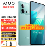 vivo iQOO Neo8 新品5G电竞手机iqooneo8 骁龙8+ 120W闪充 爱酷neo8 冲浪【标配版】 12+256