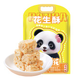王老五熊猫花花系列花生酥喜糖休闲零食四川特产年货糖果混合装508g/袋