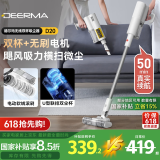 德尔玛（Deerma）无线吸尘器D20标配版家用手持轻量化吸尘器立式充电强力 宠物大功率大吸力吸尘器  DEM-VC90