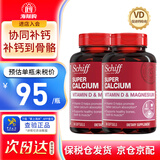 旭福Schiff 美国进口 vd钙镁液体钙片 维生素D3软胶囊 成人中老年补钙 【三效合一】高能液体钙90粒*2