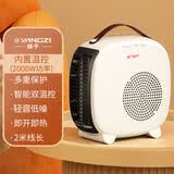 扬子取暖器电暖器电暖气取暖电器/暖风机办公室桌面电暖风烤火炉暖脚器电热扇热风机 升级版2KW双档位调节+温控保护+1.5米电源线