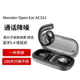 魔声（MONSTER）Open Ear AC311蓝牙耳机挂耳式不入耳骨传导概念运动骑行降噪长续航手机通用 曜夜黑