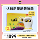 物灵（Ling）卢卡Luka hero绘本阅读机器人  智能机器人 儿童英语点读 故事机 英语启蒙 同步教材3-6岁 luca