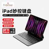 ALittleFlower适用ipadpro妙控键盘ipad air5保护套【磁吸悬浮&多功能触控板】iPadPro/Air5/410.9学生礼物新年