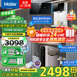 海尔（Haier）【旗舰爆款】净水器家用加热直饮一体机厨下式RO反渗透纯水器机直饮水机过滤机管线机全屋净水套装 【性价三件套】家用净热直饮套装
