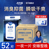 老来福夜用成人拉拉裤 XL码 52片臀围100-143m老人纸尿裤老年人尿不湿