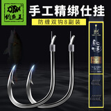 钓鱼王 鱼钩绑好套装全套子线双钩成品伊势尼袖钩鱼 伊势尼有刺5# 2.0#