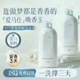 维特丝（vetes）控油蓬松洗发水男女士去屑止痒持久留香洗头膏金榜第1一名洗发露 【丝滑柔顺】508ml1瓶月下晚香玉
