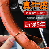 安牛 汽车方向盘套真皮手缝把套超纤皮防滑皮套四季通用型透气吸汗 头层牛皮 棕色打孔